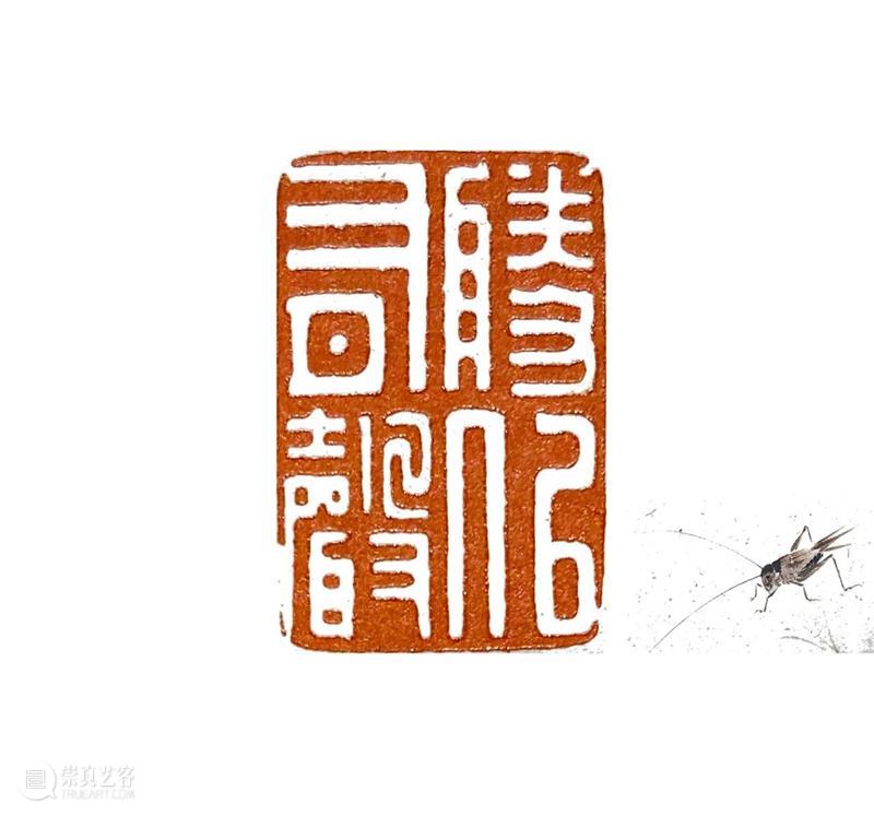 影欲飞——马新阳近作“草虫”系列 马新阳 草虫 系列 影欲飞 马小起 画家 小草 心境 意趣 小生 崇真艺客