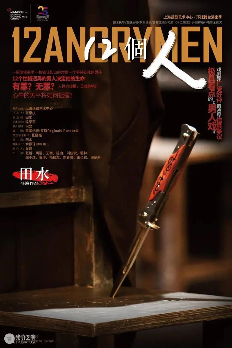 6部剧目,13场演出 | 国庆后,你还想看哪部话剧? 剧目 话剧 上座率 上海话剧艺术中心 剧场 活力 城市 观众 期间 深渊 崇真艺客