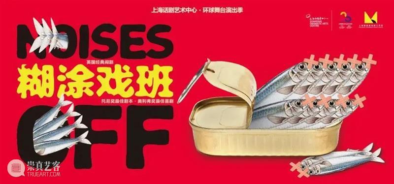 6部剧目,13场演出 | 国庆后,你还想看哪部话剧? 剧目 话剧 上座率 上海话剧艺术中心 剧场 活力 城市 观众 期间 深渊 崇真艺客