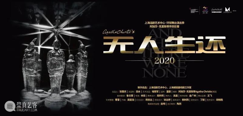 6部剧目,13场演出 | 国庆后,你还想看哪部话剧? 剧目 话剧 上座率 上海话剧艺术中心 剧场 活力 城市 观众 期间 深渊 崇真艺客