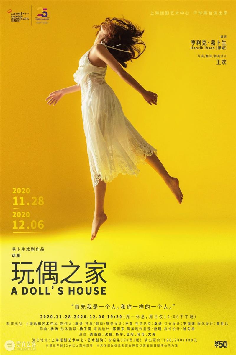 6部剧目,13场演出 | 国庆后,你还想看哪部话剧? 剧目 话剧 上座率 上海话剧艺术中心 剧场 活力 城市 观众 期间 深渊 崇真艺客