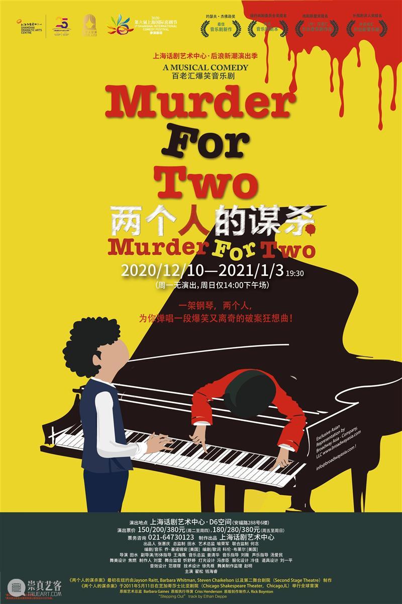6部剧目,13场演出 | 国庆后,你还想看哪部话剧? 剧目 话剧 上座率 上海话剧艺术中心 剧场 活力 城市 观众 期间 深渊 崇真艺客