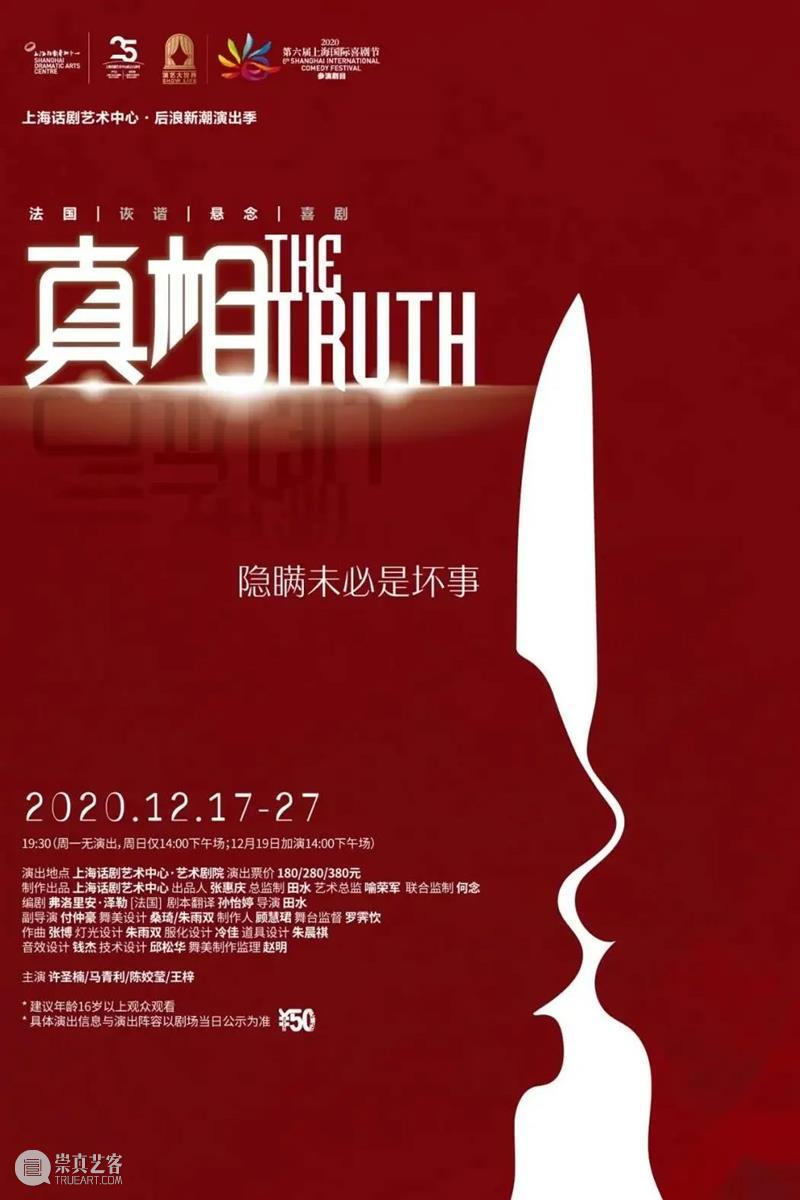 6部剧目,13场演出 | 国庆后,你还想看哪部话剧? 剧目 话剧 上座率 上海话剧艺术中心 剧场 活力 城市 观众 期间 深渊 崇真艺客