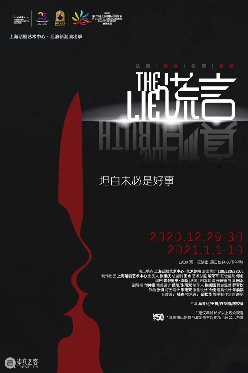 6部剧目,13场演出 | 国庆后,你还想看哪部话剧? 剧目 话剧 上座率 上海话剧艺术中心 剧场 活力 城市 观众 期间 深渊 崇真艺客