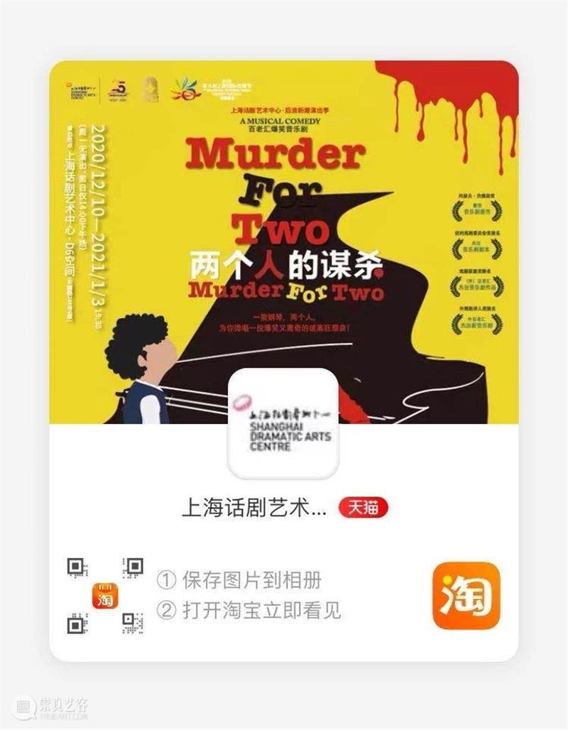 6部剧目,13场演出 | 国庆后,你还想看哪部话剧? 剧目 话剧 上座率 上海话剧艺术中心 剧场 活力 城市 观众 期间 深渊 崇真艺客