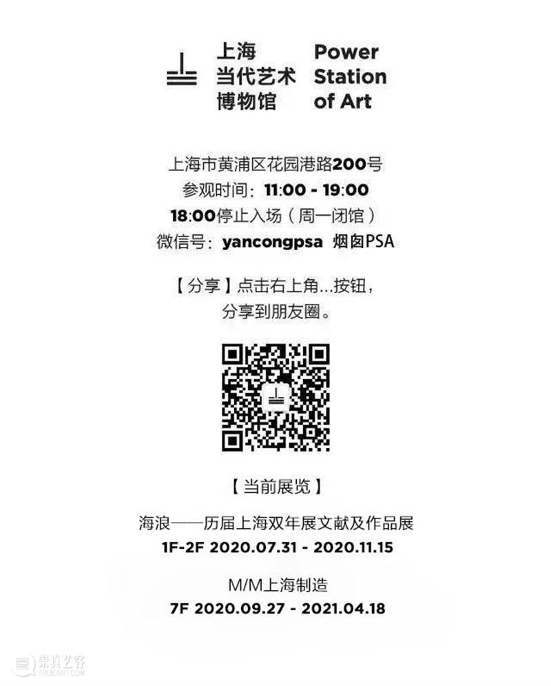 青策·洒洒水直播 | 郭锐文 x 谢赞：漫谈新媒体艺术创作与应用 10/22（周四） 青策 郭锐文 谢赞 新媒体艺术 程序 算法 视角 空间 网络 艺术 崇真艺客