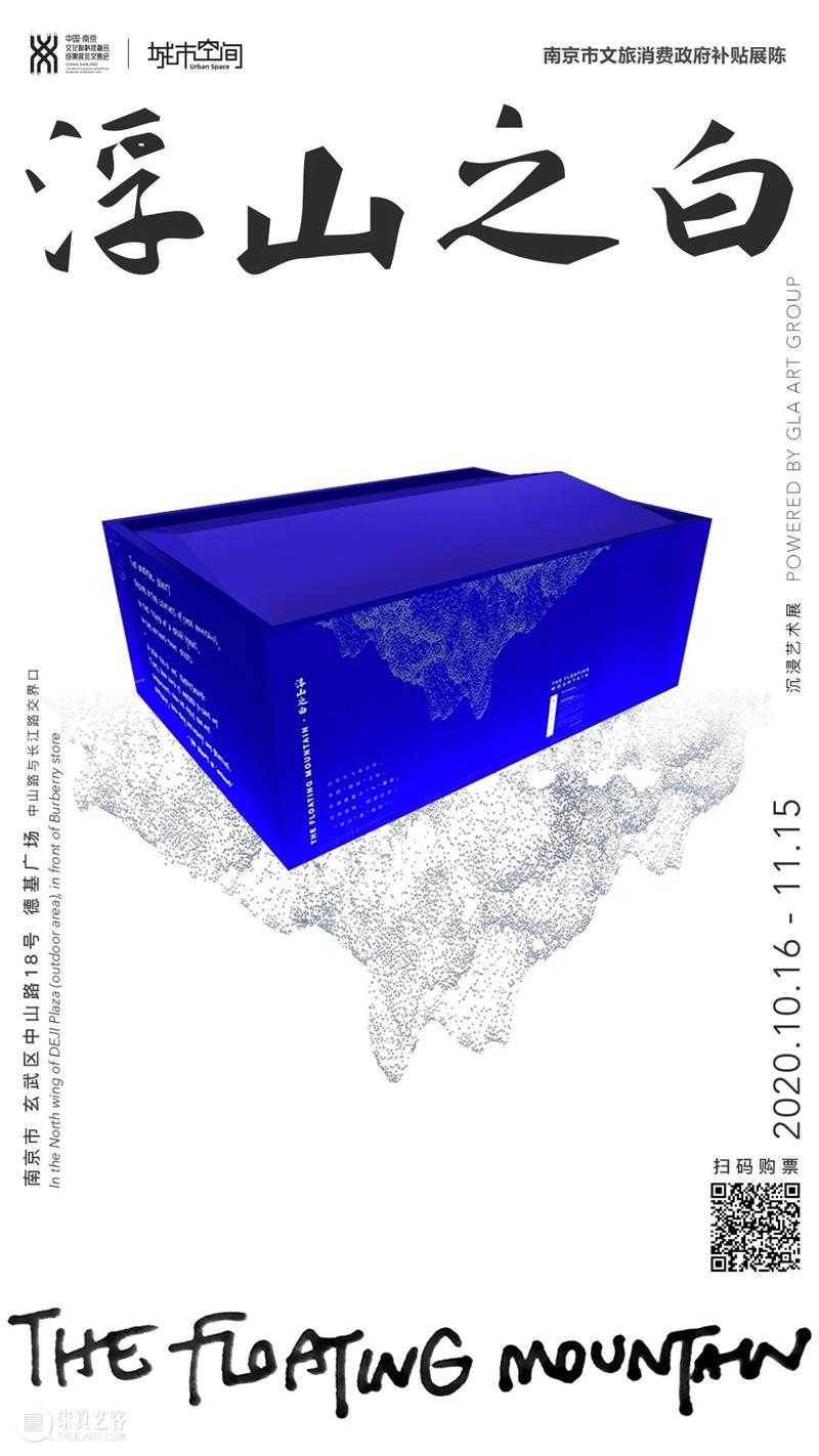 15个必看的未来数字山水创意 山水 创意 未来数字 王萌 激光 数字 达达 人工智能 艺术 未来 崇真艺客