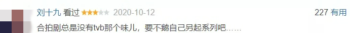 港剧最后的狂欢，终究只剩落寞 港剧 上方 影院 页面 右上 星标 使徒行者 收视率 香港 内地 崇真艺客