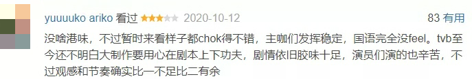 港剧最后的狂欢，终究只剩落寞 港剧 上方 影院 页面 右上 星标 使徒行者 收视率 香港 内地 崇真艺客