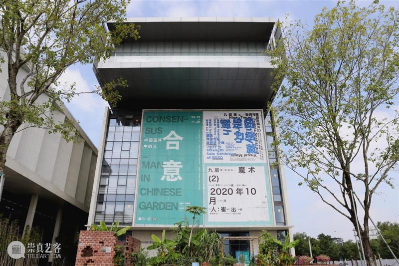 跨界大展｜九层塔：空间与视觉的魔术①政纯办个展“团结就是力量”预告 九层塔 空间 视觉 魔术 团结就是力量 个展 大展 预告 Nine Tiered 崇真艺客