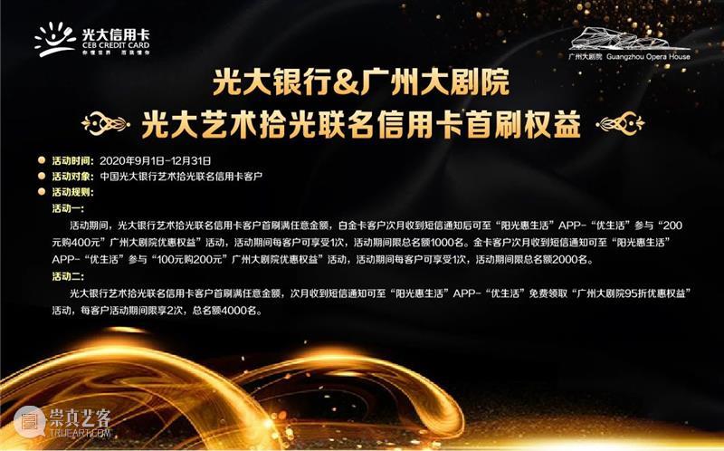 开票预告丨大型原创音乐剧《西关小姐》带你领略广府风情 广府 风情 音乐剧 西关小姐 传奇 爱情 音乐 诗句 舞台 画卷 崇真艺客