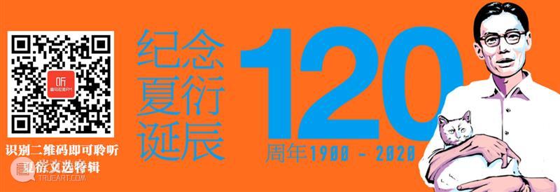 纪念夏衍诞辰120周年 | 话剧《上海屋檐下》演员阵容公布！ 诞辰 话剧 上海屋檐下 演员 阵容 纪念夏衍 夏衍先生 代表作 上海话剧艺术中心 该剧 崇真艺客