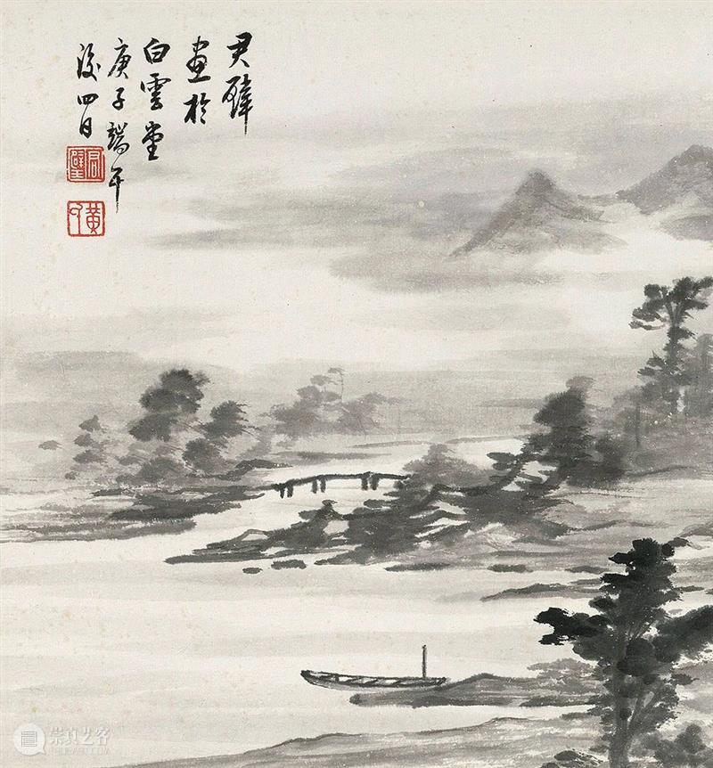 嘉德四季57期丨“云瀑寄情”—黄君璧作品专题 黄君璧 嘉德 云瀑 寄情 作品 专题 中国 绘画史 现象 西学东渐 崇真艺客