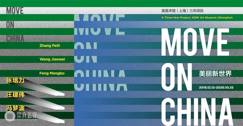HOW暗光｜乌拉·冯·勃兰登堡《无人画境》 乌拉 勃兰登堡 HOW 暗光 无人画境 海报 灵感 Oursler 元素 展期 崇真艺客