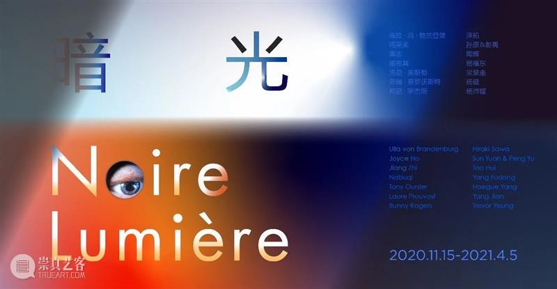 HOW暗光｜乌拉·冯·勃兰登堡《无人画境》 乌拉 勃兰登堡 HOW 暗光 无人画境 海报 灵感 Oursler 元素 展期 崇真艺客