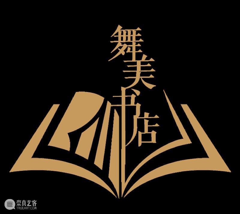 新书上架丨他的观念足以影响现代剧场设计一个世纪 剧场 现代 观念 新书 上方 中国舞台美术学会 右上 星标 舞美 书店 崇真艺客