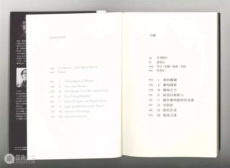 新书上架丨他的观念足以影响现代剧场设计一个世纪 剧场 现代 观念 新书 上方 中国舞台美术学会 右上 星标 舞美 书店 崇真艺客