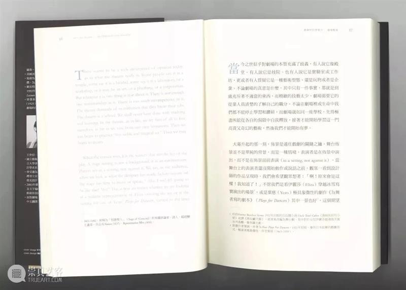 新书上架丨他的观念足以影响现代剧场设计一个世纪 剧场 现代 观念 新书 上方 中国舞台美术学会 右上 星标 舞美 书店 崇真艺客