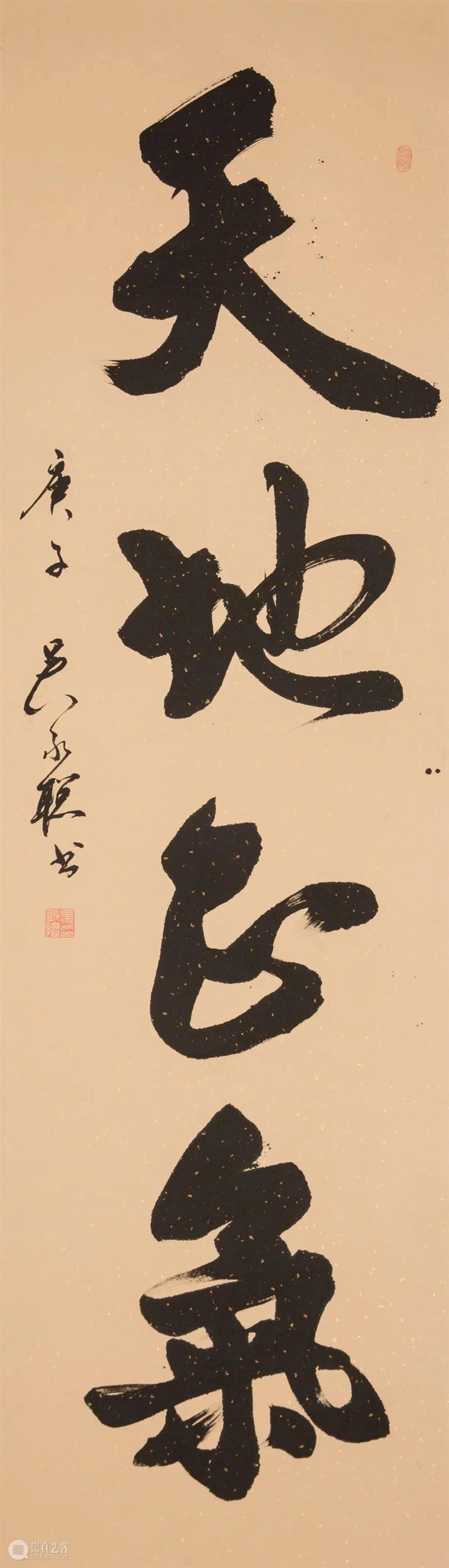 “光墨抒怀 桑榆非晚”第十五届闵行区老年教育艺术节暨老年教育书画摄影展在宝龙美术馆展出 闵行区 老年 宝龙美术馆 艺术节 书画 摄影展 时间 地点 上海宝龙美术馆 漕宝路3055号 崇真艺客