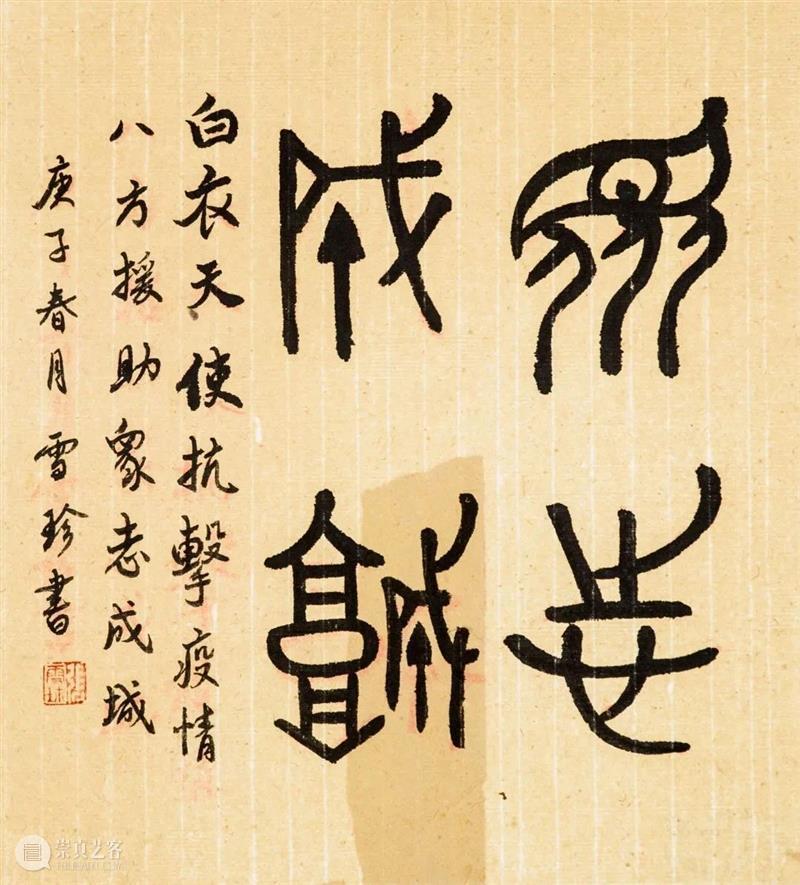 “光墨抒怀 桑榆非晚”第十五届闵行区老年教育艺术节暨老年教育书画摄影展在宝龙美术馆展出 闵行区 老年 宝龙美术馆 艺术节 书画 摄影展 时间 地点 上海宝龙美术馆 漕宝路3055号 崇真艺客