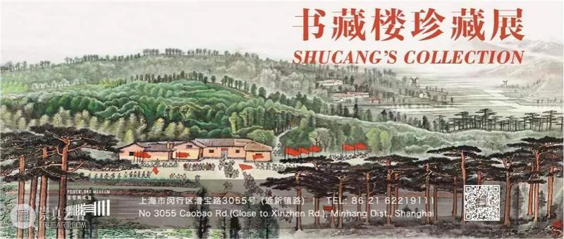 “光墨抒怀 桑榆非晚”第十五届闵行区老年教育艺术节暨老年教育书画摄影展在宝龙美术馆展出 闵行区 老年 宝龙美术馆 艺术节 书画 摄影展 时间 地点 上海宝龙美术馆 漕宝路3055号 崇真艺客