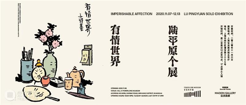 “光墨抒怀 桑榆非晚”第十五届闵行区老年教育艺术节暨老年教育书画摄影展在宝龙美术馆展出 闵行区 老年 宝龙美术馆 艺术节 书画 摄影展 时间 地点 上海宝龙美术馆 漕宝路3055号 崇真艺客