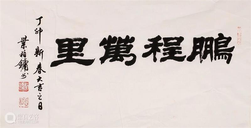 敬华网拍丨书画第二十五期 敬华 书画 二维码 预展 艺术 空间 张桂铭 设色纸本 扇片 佚名 崇真艺客