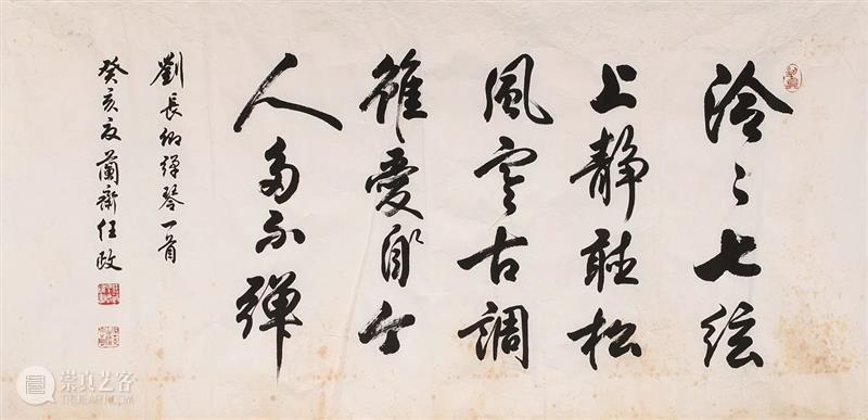 敬华网拍丨书画第二十五期 敬华 书画 二维码 预展 艺术 空间 张桂铭 设色纸本 扇片 佚名 崇真艺客