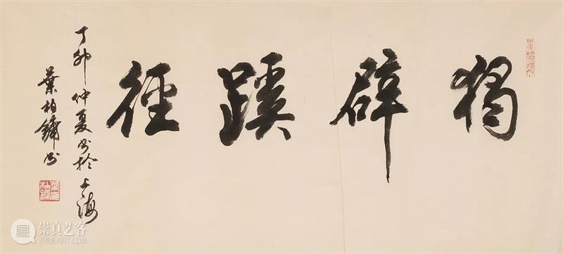 敬华网拍丨书画第二十五期 敬华 书画 二维码 预展 艺术 空间 张桂铭 设色纸本 扇片 佚名 崇真艺客