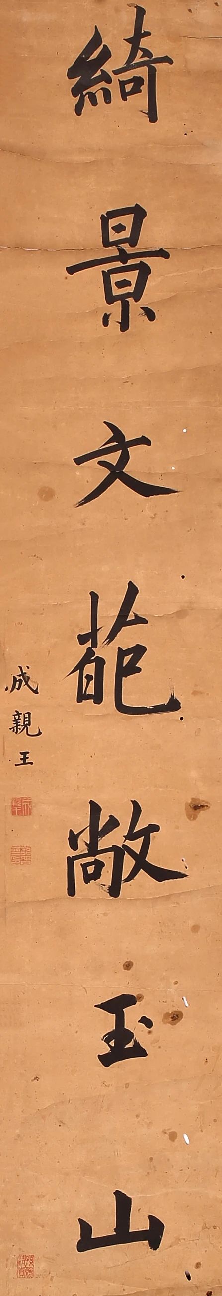 敬华网拍丨书画第二十五期 敬华 书画 二维码 预展 艺术 空间 张桂铭 设色纸本 扇片 佚名 崇真艺客