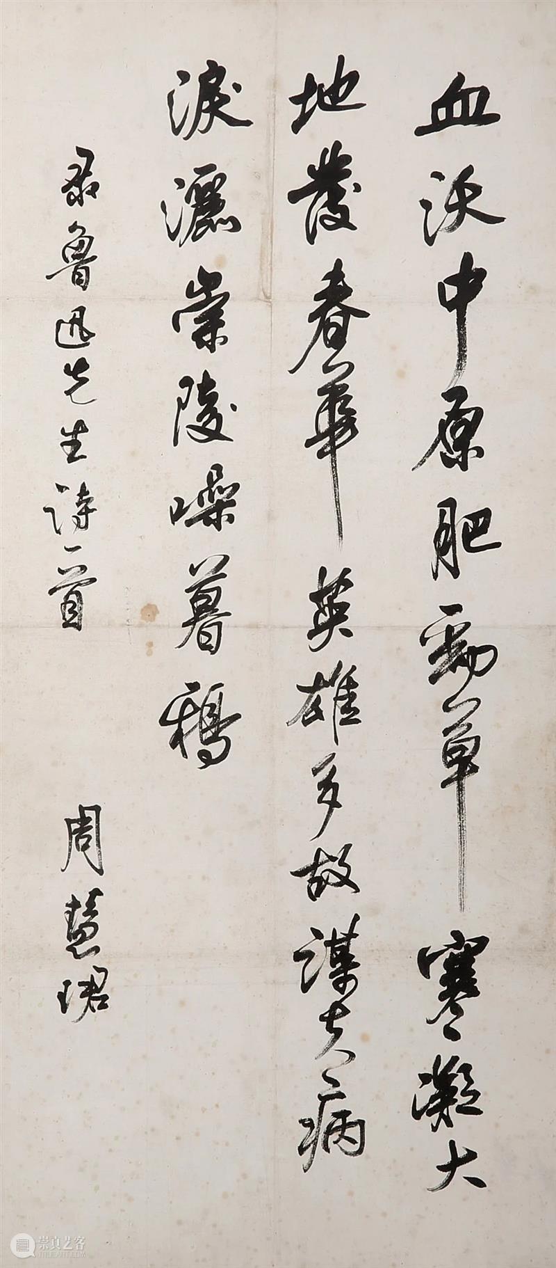 敬华网拍丨书画第二十五期 敬华 书画 二维码 预展 艺术 空间 张桂铭 设色纸本 扇片 佚名 崇真艺客