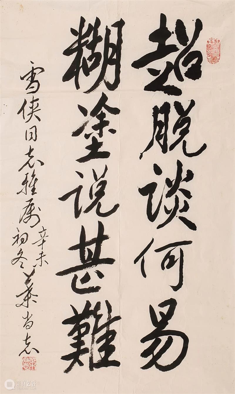 敬华网拍丨书画第二十五期 敬华 书画 二维码 预展 艺术 空间 张桂铭 设色纸本 扇片 佚名 崇真艺客