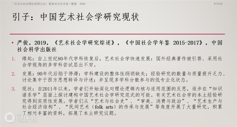 开馆论坛 | 严俊：抽象艺术、中国中产与符号意义 论坛 中国 艺术 中产 符号 意义 严俊 巽美 艺术馆 生活 崇真艺客