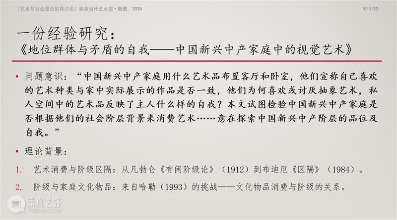 开馆论坛 | 严俊：抽象艺术、中国中产与符号意义 论坛 中国 艺术 中产 符号 意义 严俊 巽美 艺术馆 生活 崇真艺客