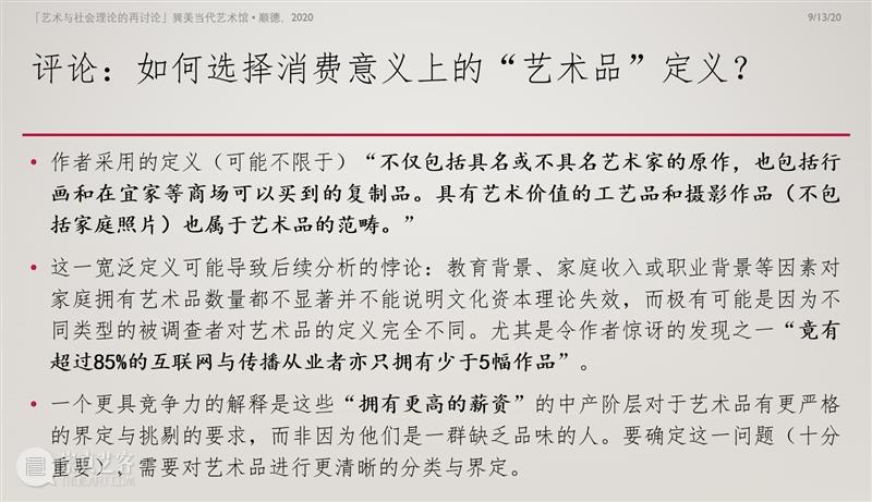 开馆论坛 | 严俊：抽象艺术、中国中产与符号意义 论坛 中国 艺术 中产 符号 意义 严俊 巽美 艺术馆 生活 崇真艺客