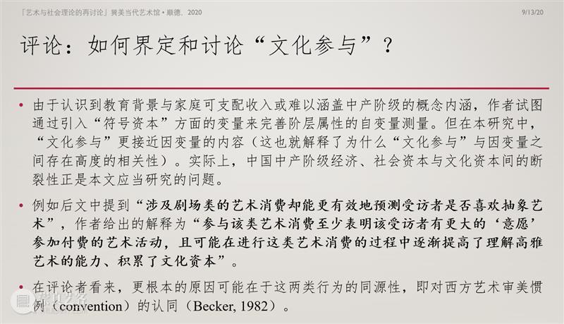 开馆论坛 | 严俊：抽象艺术、中国中产与符号意义 论坛 中国 艺术 中产 符号 意义 严俊 巽美 艺术馆 生活 崇真艺客
