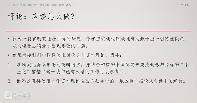 开馆论坛 | 严俊：抽象艺术、中国中产与符号意义 论坛 中国 艺术 中产 符号 意义 严俊 巽美 艺术馆 生活 崇真艺客
