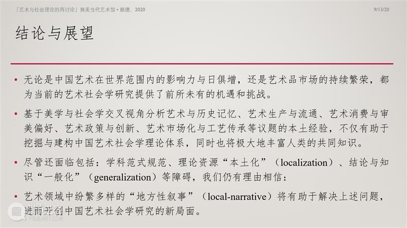 开馆论坛 | 严俊：抽象艺术、中国中产与符号意义 论坛 中国 艺术 中产 符号 意义 严俊 巽美 艺术馆 生活 崇真艺客