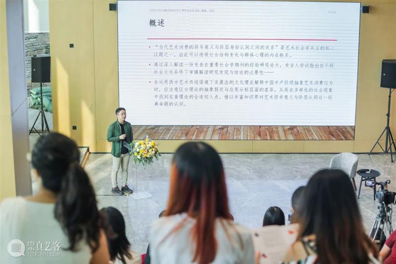 开馆论坛 | 严俊：抽象艺术、中国中产与符号意义 论坛 中国 艺术 中产 符号 意义 严俊 巽美 艺术馆 生活 崇真艺客