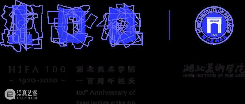 世纪美育 丨 湖北美术学院办学100周年艺术文献作品展 丨 设计学科 艺术 世纪 美育 湖北美术学院 文献 作品展 学科 END IFA 小编 崇真艺客