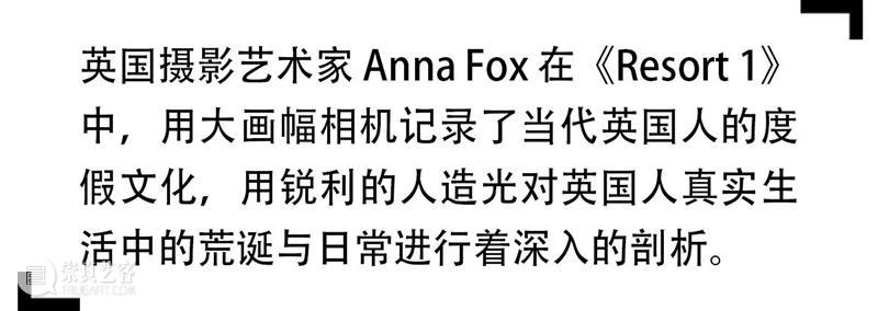 SCôP Bookshelf Tour | VOL.16《Resort 1》 Resort Anna Fox 英国 彩色 纪实摄影 代表性 女性 摄影师 时间 崇真艺客