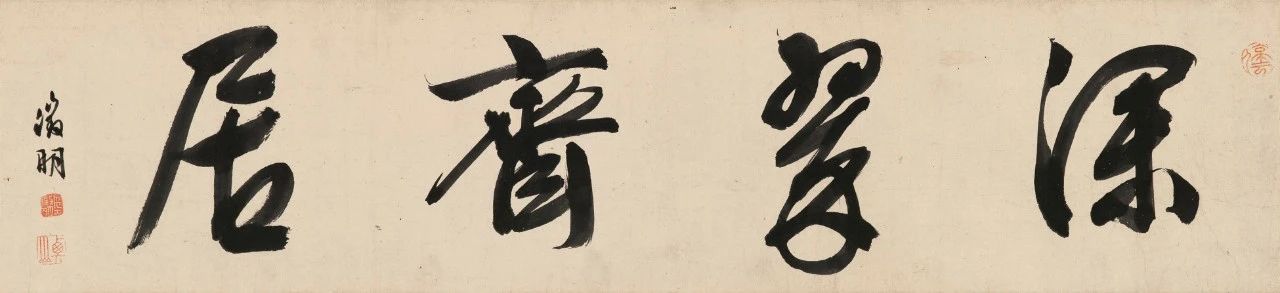 香港秋拍北京及上海预展｜中国书画、中国瓷器及艺术品 香港 中国 书画 瓷器 艺术品 北京 上海 佳士得 前夕 部分 崇真艺客