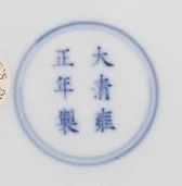 香港秋拍北京及上海预展|中国书画、中国瓷器及艺术品 香港 中国 书画 瓷器 艺术品 北京 上海 佳士得 前夕 部分 崇真艺客