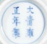 香港秋拍北京及上海预展｜中国书画、中国瓷器及艺术品 香港 中国 书画 瓷器 艺术品 北京 上海 佳士得 前夕 部分 崇真艺客