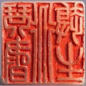 香港秋拍北京及上海预展｜中国书画、中国瓷器及艺术品 香港 中国 书画 瓷器 艺术品 北京 上海 佳士得 前夕 部分 崇真艺客