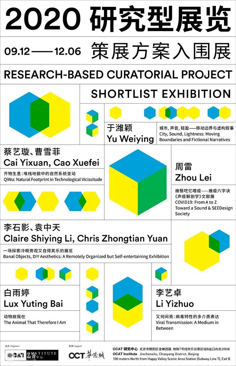 展览阅读|现代「生息」:呼吸在身体、山川与宇宙基建之间 之间 现代 身体 山川 宇宙 基建 研究型 策展 方案 计划 崇真艺客