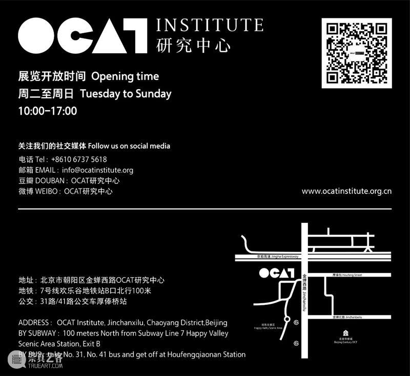 展览阅读|现代「生息」:呼吸在身体、山川与宇宙基建之间 之间 现代 身体 山川 宇宙 基建 研究型 策展 方案 计划 崇真艺客