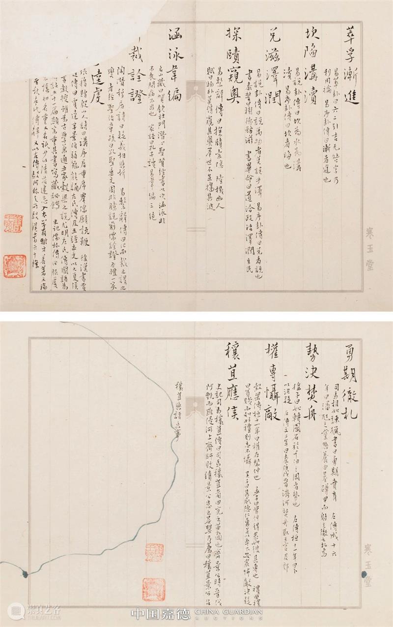 嘉德四季57期丨“笔底风神”—近现代书法选萃 嘉德 笔底 风神 近现代书法 选萃 五四新文化运动 西方 文化 康有为 之后 崇真艺客
