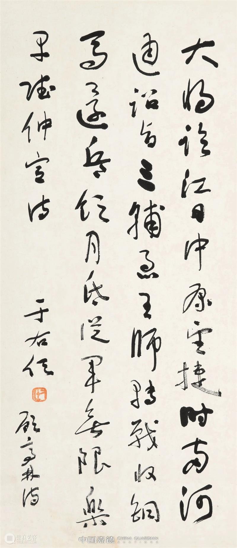 嘉德四季57期丨“笔底风神”—近现代书法选萃 嘉德 笔底 风神 近现代书法 选萃 五四新文化运动 西方 文化 康有为 之后 崇真艺客