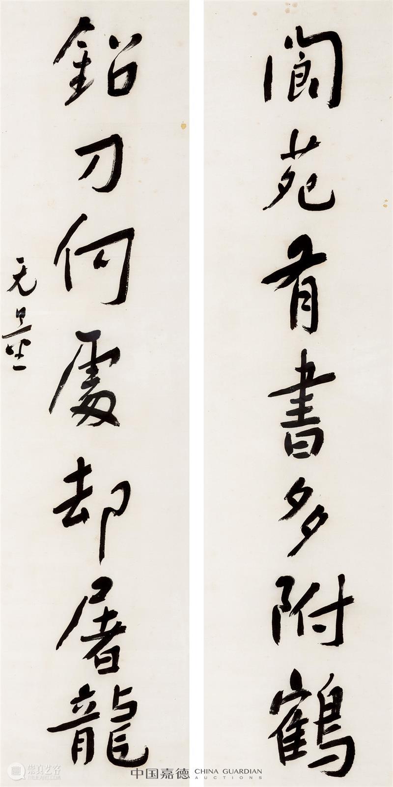 嘉德四季57期丨“笔底风神”—近现代书法选萃 嘉德 笔底 风神 近现代书法 选萃 五四新文化运动 西方 文化 康有为 之后 崇真艺客